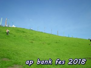 ap bank fes 2018の開催地はつま恋！アクセスと出演者、セトリは？4