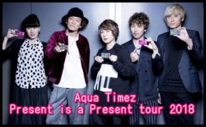 Aqua TimezツアーPresent is a Present tour 2018のセトリ!5/19at神戸VARIT1