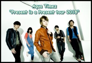 Aqua TimezのツアーPresent is a Present tour 2018のセトリ!5/13at滋賀U-STONE1