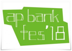 ap bank fes 2018の開催地はつま恋！アクセスと出演者、セトリは？1