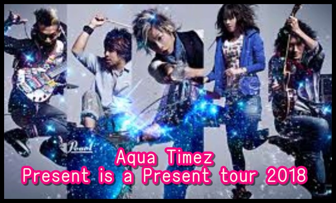 Aqua TimezツアーPresent is a Present tour 2018のセトリ!6/10at佐賀GEILS1