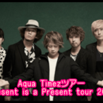 Aqua TimezツアーPresent is a Present tour 2018のセトリ!7/1at岡山1