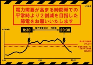 北海道胆振東部地震(平成30年)の札幌の被害予想は？計画停電も実施？5