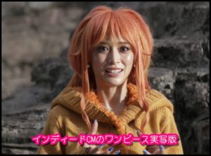 インディードCM(ワンピースの実写)の炎上理由！うざいと評判？8