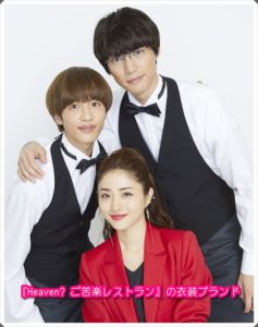 [heaven ご苦楽レストラン]石原さとみ(仮名子)の衣装ブランドのまとめ3