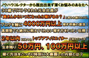 エンタメブログ魂(及川慶則)は詐欺で稼げない？レビューも検証した！1