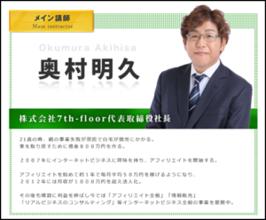 みのごりの7th Marketing Club9(セブンスマーケティングクラブ)の評判は？2