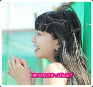 FAKYヒナ(月とオオカミちゃん)はすっぴんもかわいい？整形って本当？2