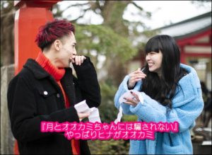 ヒナ(FAKY)がやっぱりオオカミちゃん？コアの告白の返事はどうする？1