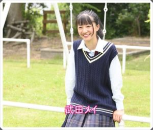 [今日好き紫陽花編]めい(武田メイ)の高校や中学は？インスタで調査！2