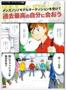 中川大輔(仮面ライダー迅)はメンノンモデルで美大出？漫画家志望？3